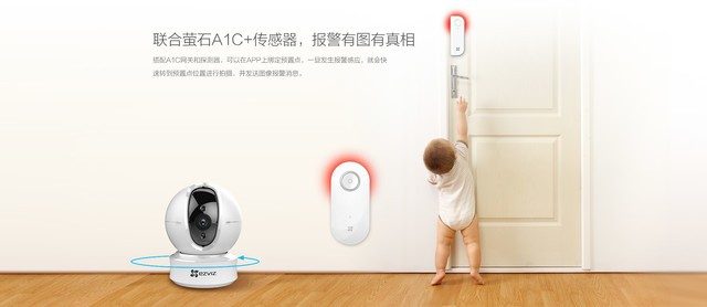 萤石家族新成员 C6C震撼来袭 来电价优