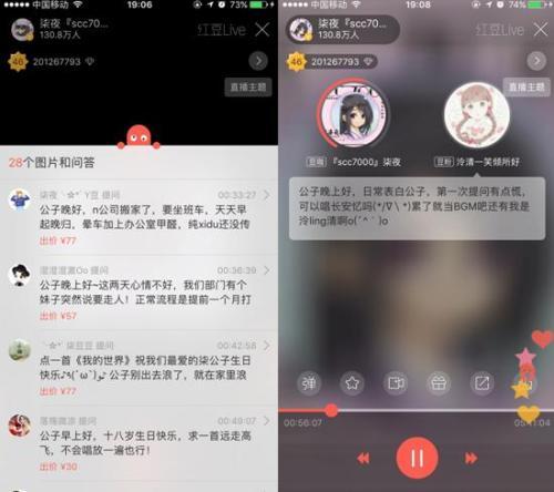 图:红豆Live直播的付费问答变现