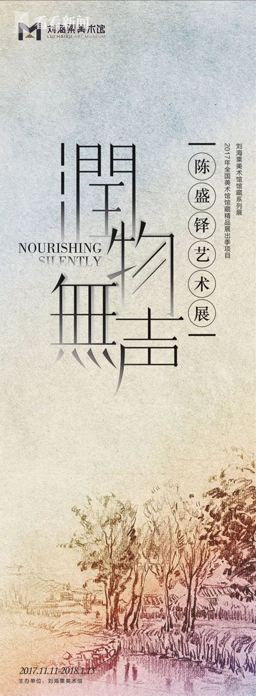 画展海报