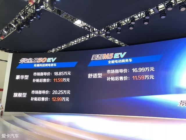 2017广州车展:风行菱智M5 EV售16.99万