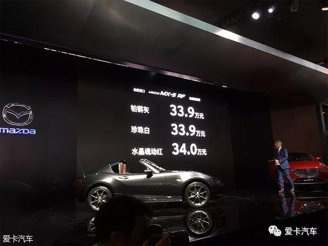 马自达全新MX-5 RF开启预售，价格33.9万元，限量500台！