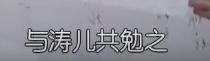 从《花少》到《亲爱的客栈》导演组用心说故事的感动传承