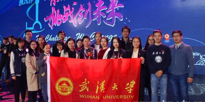 我校首次捧回挑战杯全国特等奖