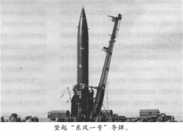 东风1号