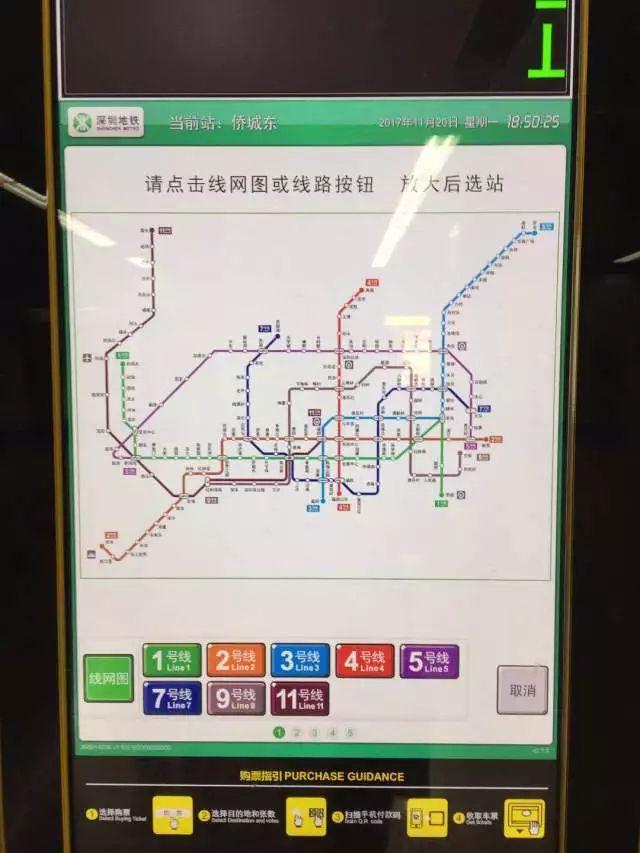 分享｜深圳地铁二维码扫码购票取票全攻略
