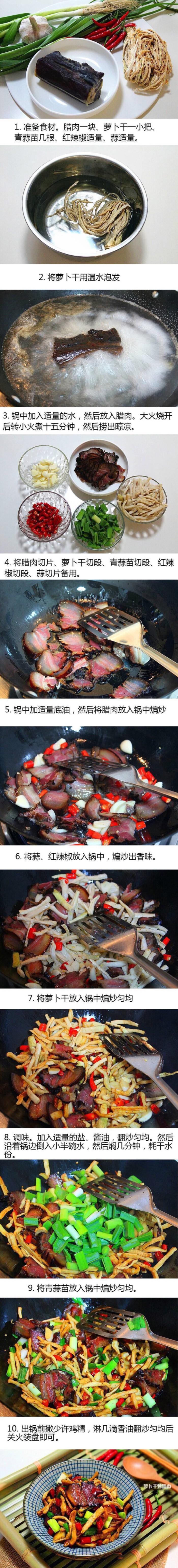 腊肉炒萝卜干，最正宗的农家味道！