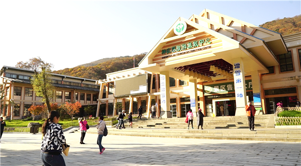 神农架旅游集散中心