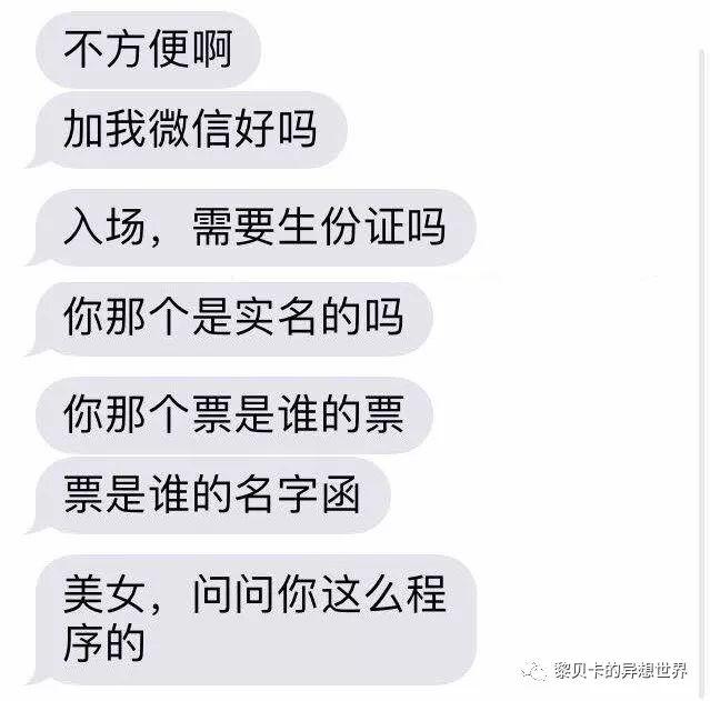 黎贝卡：我们来讲讲关于维密的那些料