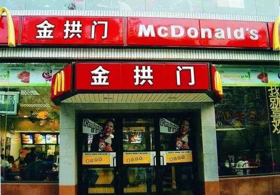 金拱门