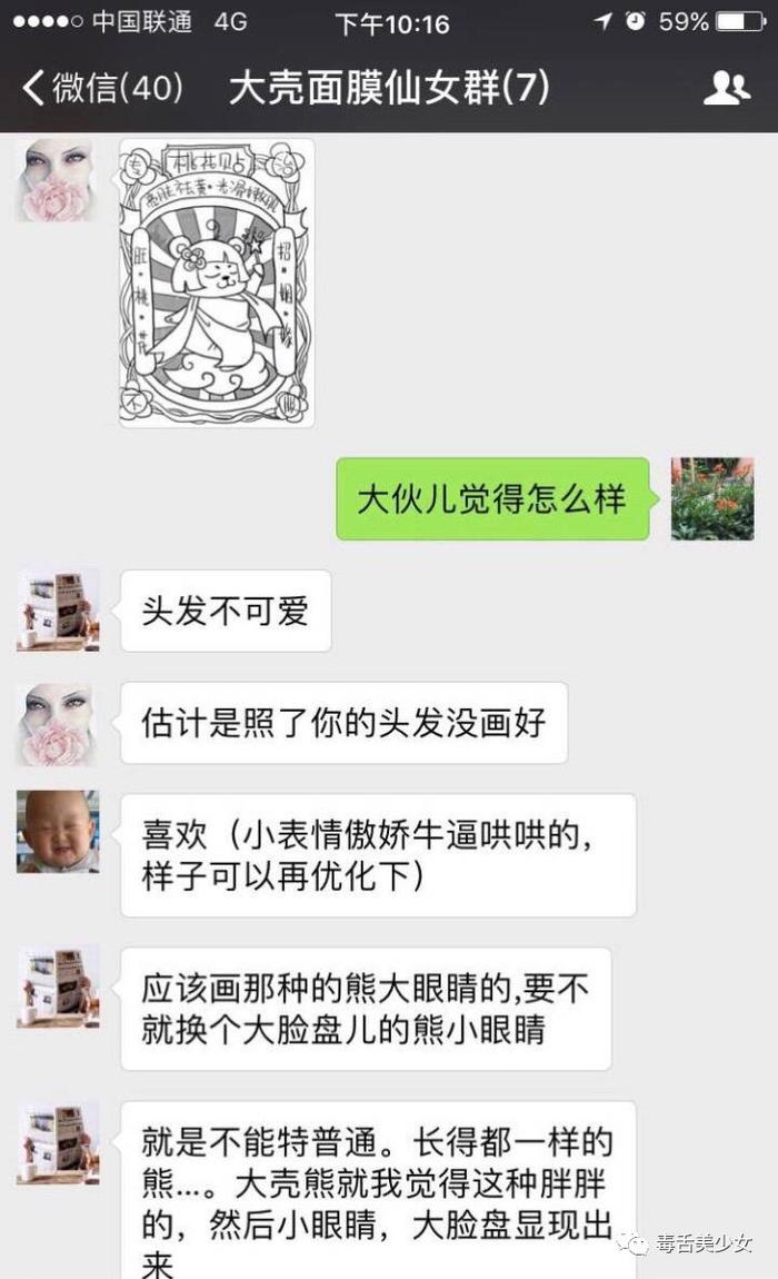 郑爽她爸居然要卖面膜了？？？