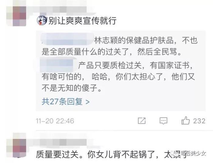 郑爽她爸居然要卖面膜了？？？