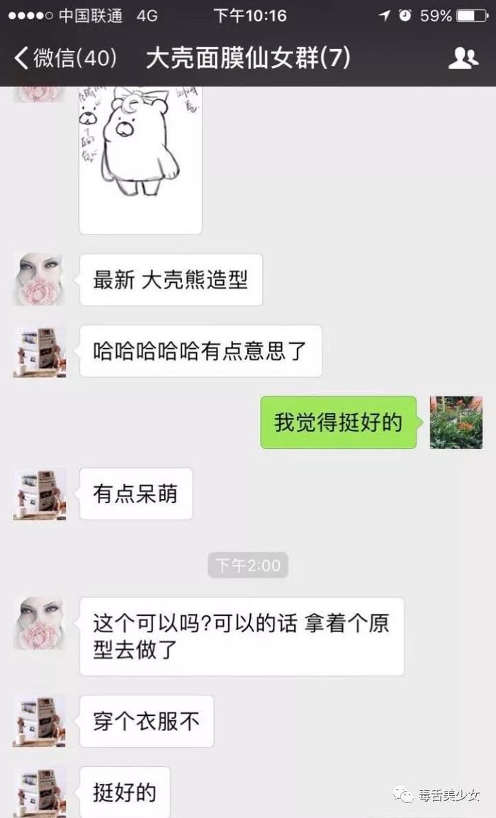 郑爽她爸居然要卖面膜了？？？