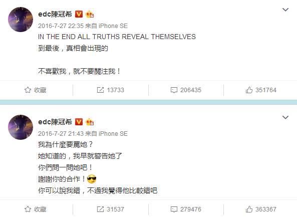 手撕网友和女明星