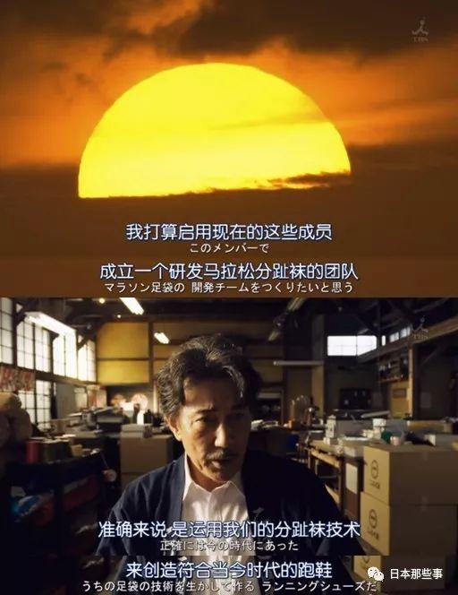 经过钻研,宫泽研发出了名叫“陆王”的跑鞋。(终于点题了!)