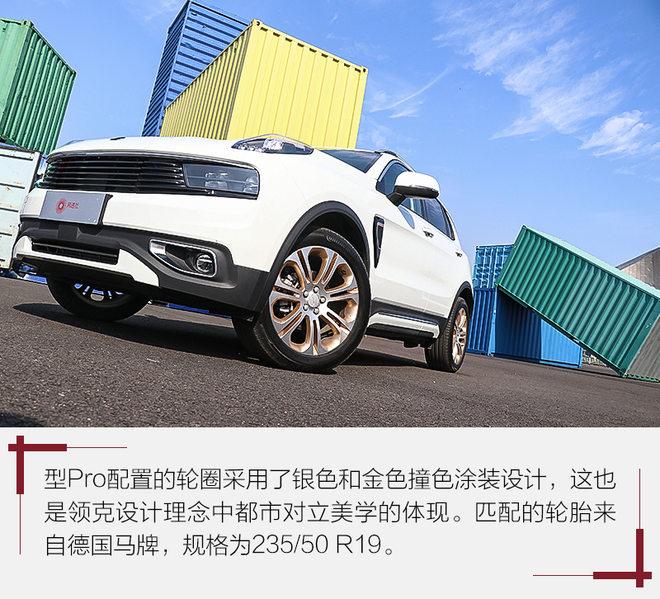 一款极具个性的合资品牌SUV 试驾领克01