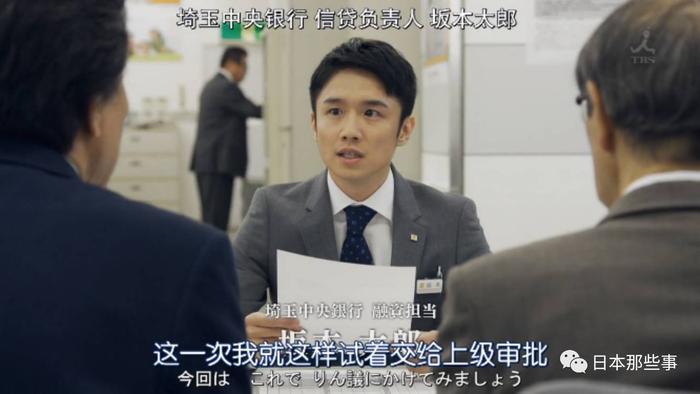 他饰演的银行员工努力地为客户着想,劝说宫泽开发新商品时满脸的真诚↓