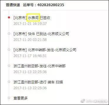 点击查看大图