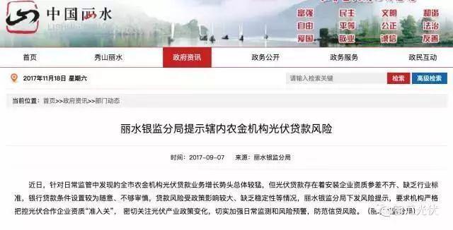 你家“免费”安装了光伏江南体育么？小心这是个大骗局！(图1)