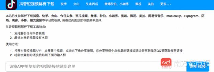 提供视频解析服务的网站。