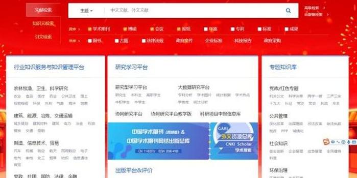 知网毛利率60%背后:同行吃惊 高校“叫苦”