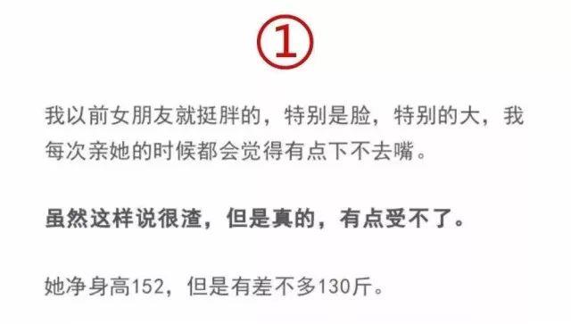 你会介意自己的女朋友胖吗？男生们说起实话，真的比女人还狠！