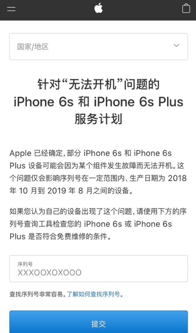 iPhone 6s/6s Plus无法开机？苹果免费维修计划来了