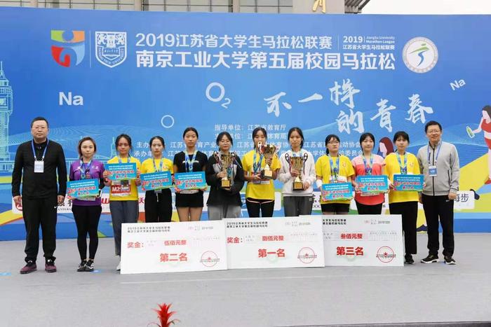 江苏省大学生马拉松联赛 南京工业大学第五届校园马拉松鸣枪开跑