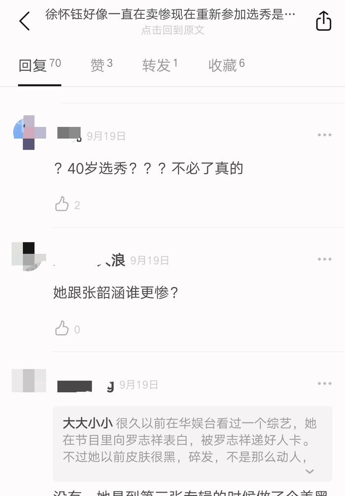 41岁徐怀钰近照惊艳像少女，昔日天后却落魄到参加选秀!