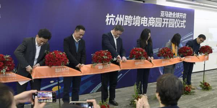 落子阿里总部所在地,亚马逊全球首个跨境电商