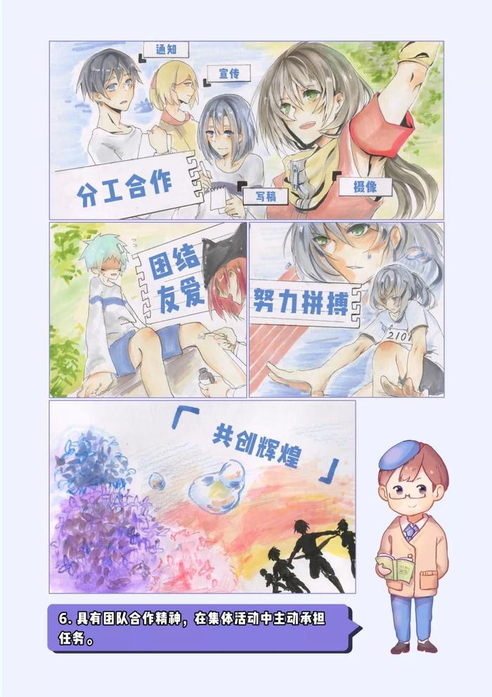 中小学生行为规范注意啥？这组漫画萌萌哒