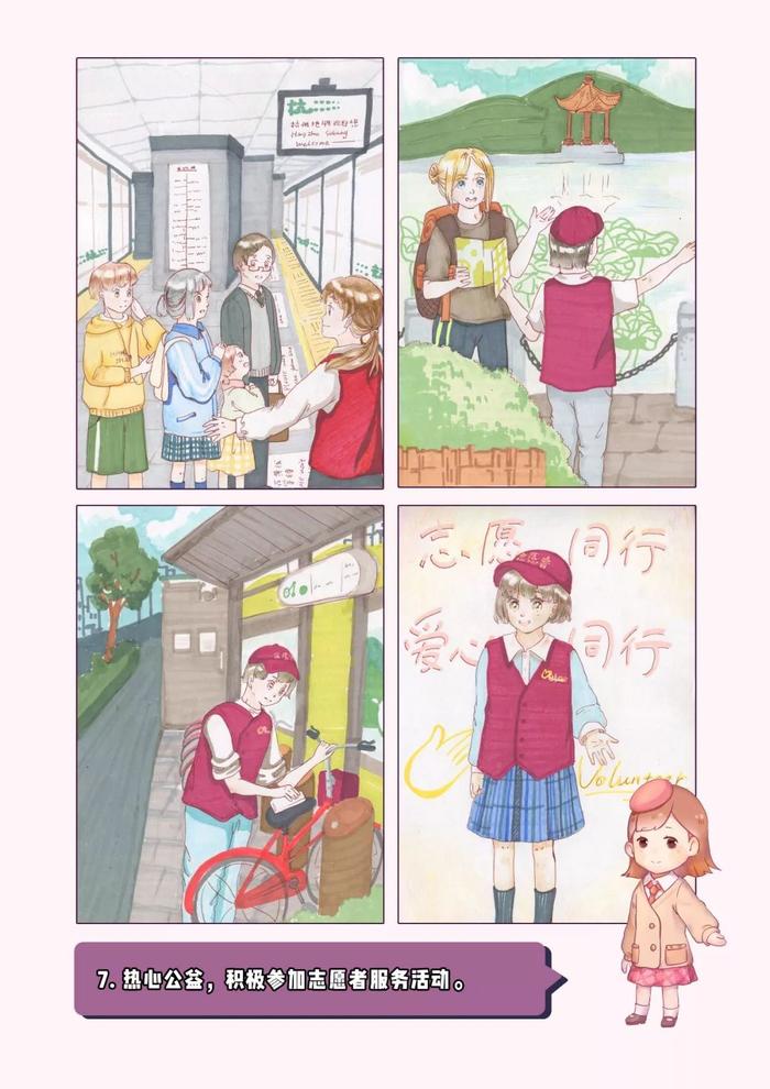 中小学生行为规范注意啥？这组漫画萌萌哒