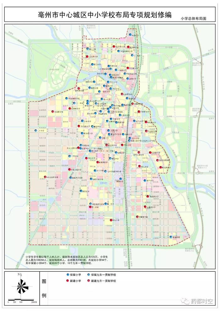 重磅 | 亳州中心城区中小学布局规划出炉，看看你家会变成学区房吗？