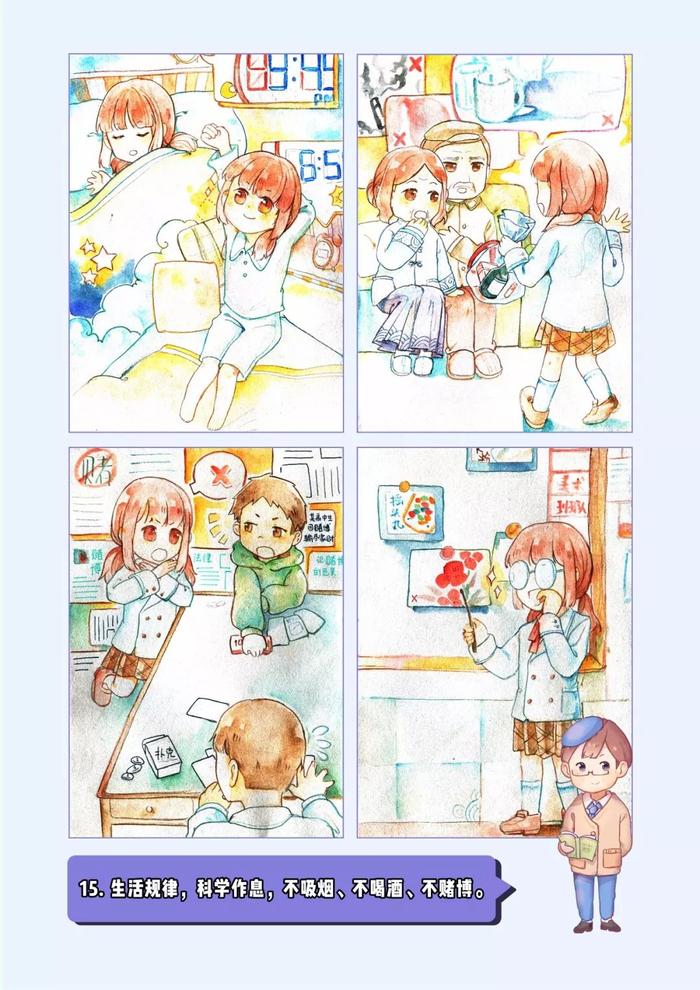 中小学生行为规范注意啥？这组漫画萌萌哒