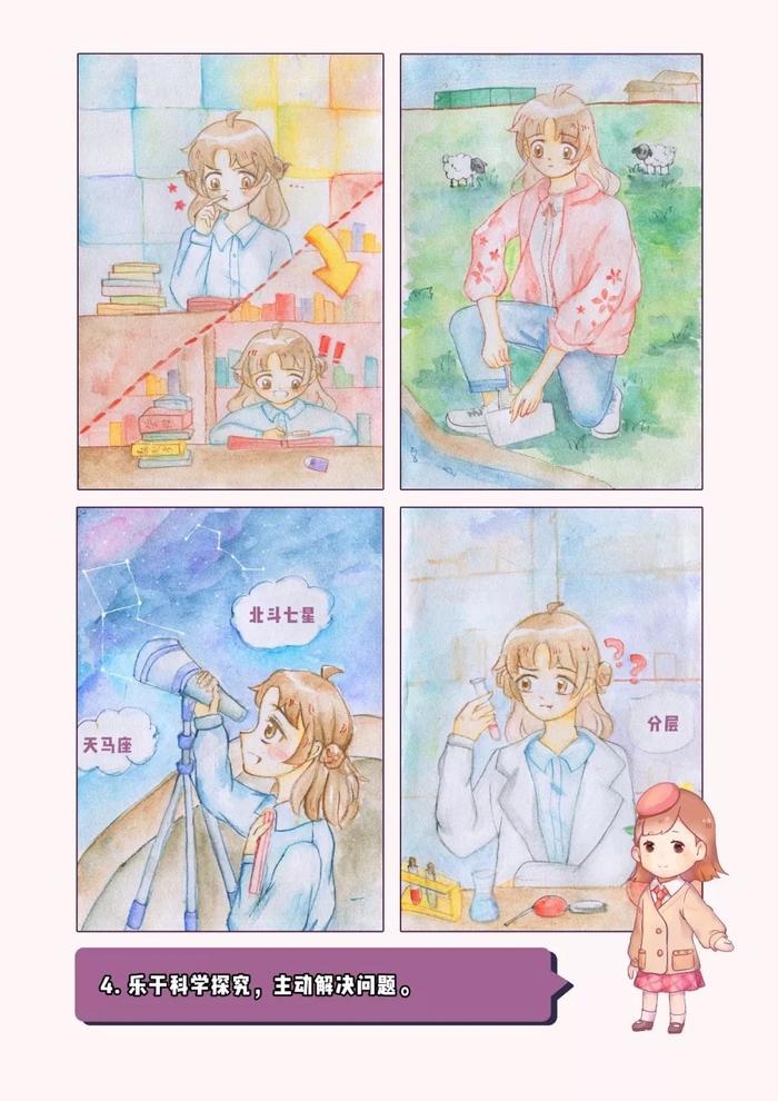 中小学生行为规范注意啥？这组漫画萌萌哒