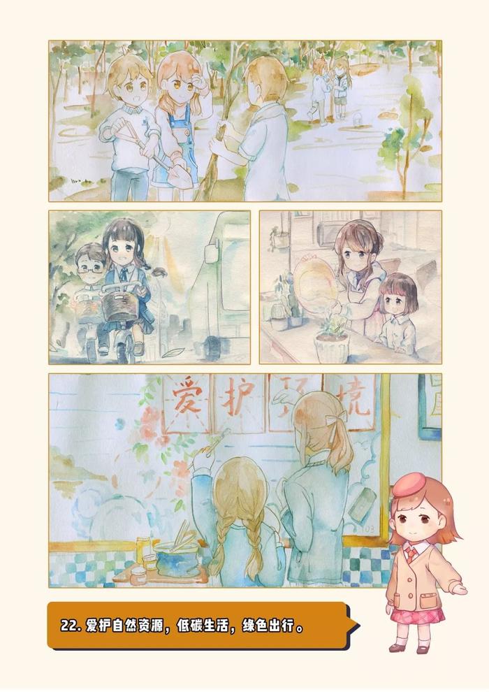 中小学生行为规范注意啥？这组漫画萌萌哒