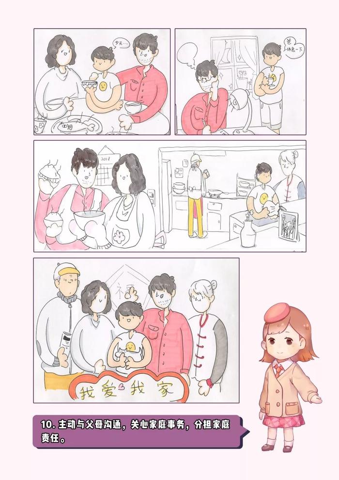 中小学生行为规范注意啥？这组漫画萌萌哒