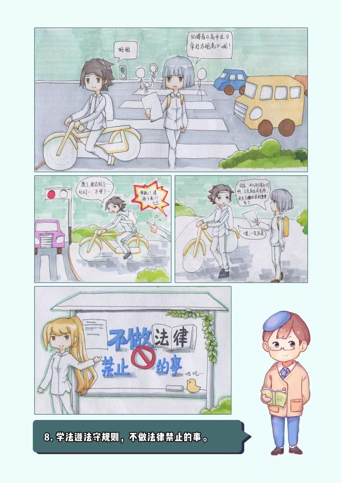 中小学生行为规范注意啥？这组漫画萌萌哒