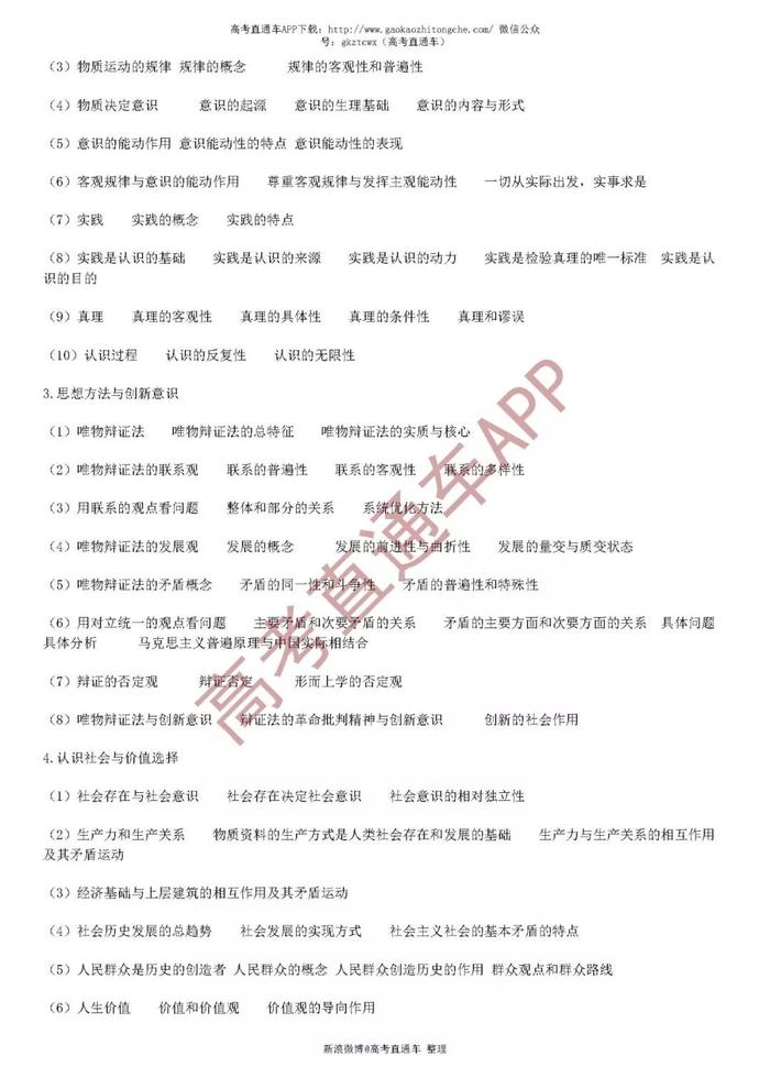 快收藏！2019高考化学/政治/数学考试大纲公布