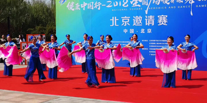 健康中国行--2018全国广场健身操舞运动会在奥
