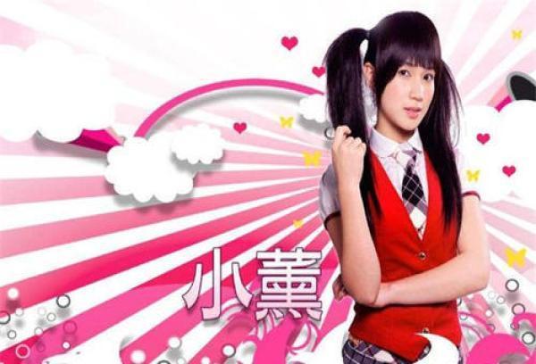 黑涩会美眉小薰结婚了 小薰黑历史曝光简直毁三观