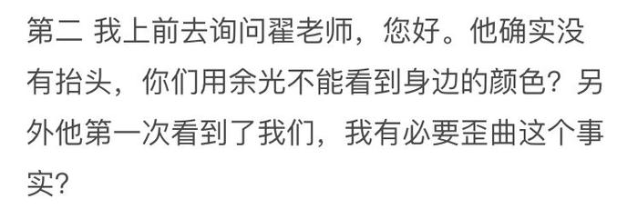 虽然不是每个人都像发哥，但翟天临对网友摆脸色真的好吗？