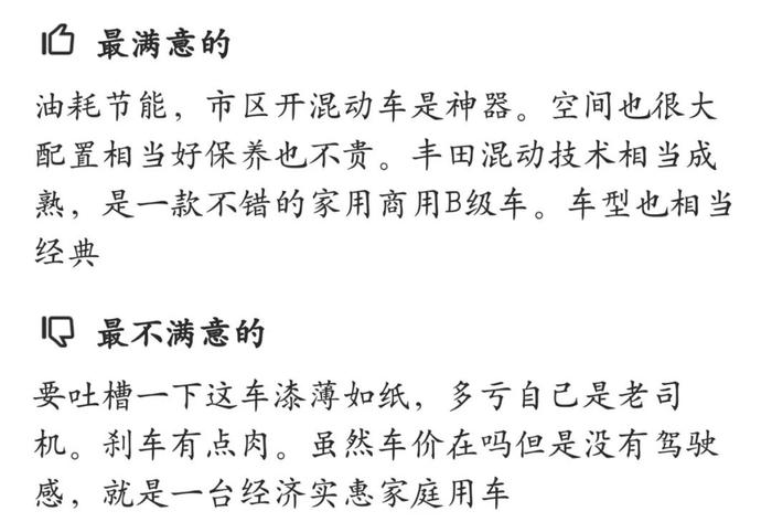 17.98万起！最畅销的合资B级车之一，车主如何评价这“神车”？