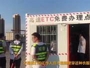 工行武汉汉阳支行被罚 员工曾穿稽查制服拦车办ETC