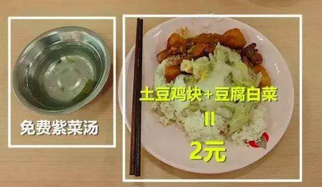 高校食堂“救命饭”火了 便宜到吓人、排长队