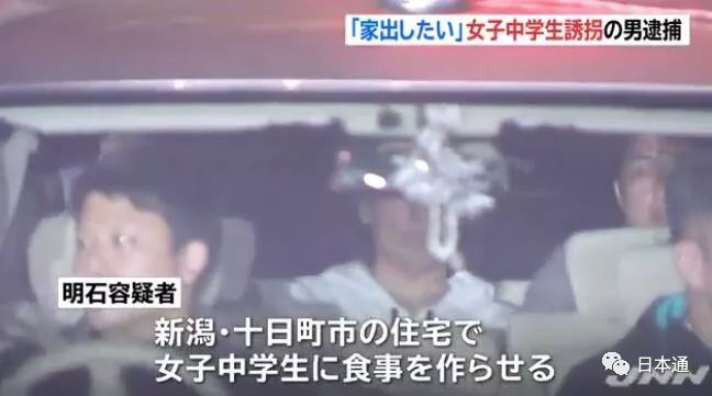 日本大叔自称偶像制作人，诱拐14岁少女两天两夜就做这事？！社交网站明石少女_新浪新闻