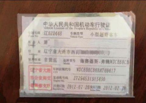 网上买辆二手奔驰越野车 几天后就被人开走