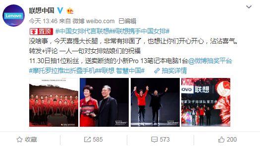 联想成为中国女排主赞助商，却被自媒体攻击？网友：还好没赞助国足
