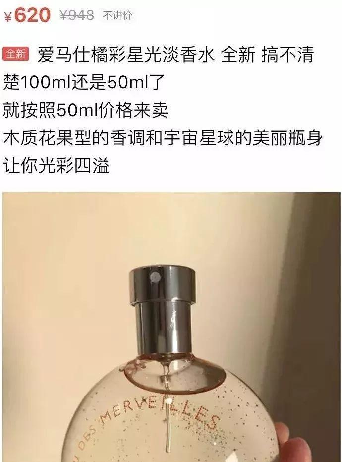 穿衣品位被网友嫌弃，逼得吴昕退出闲鱼……