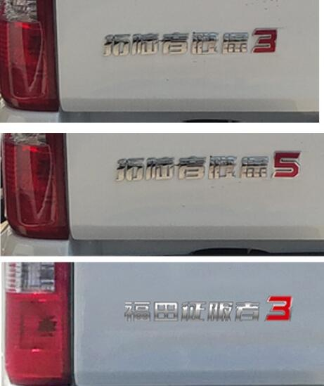 福田萨普征服者改款 外观升级 侧重个性化 8万左右