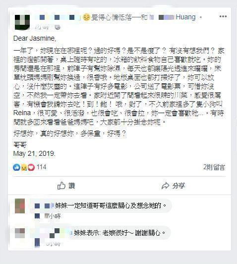 台大女分尸案凶嫌和父母均不被起诉 受害者父亲：绝不接受